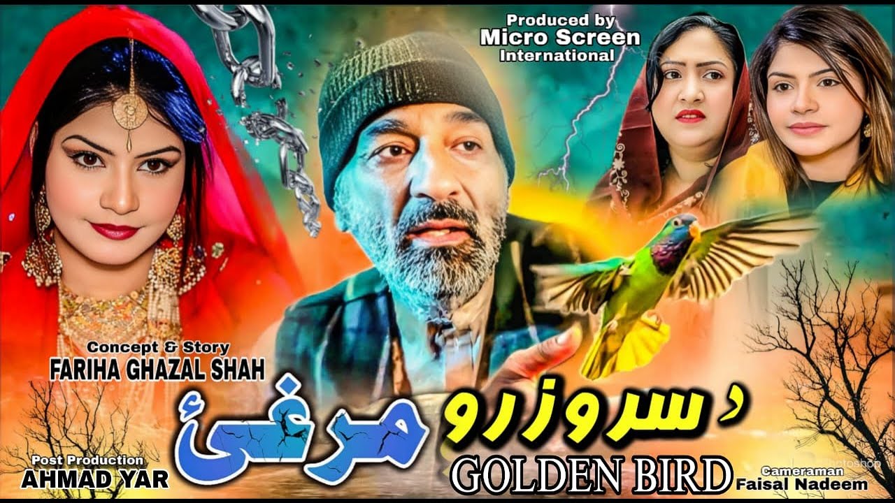 Da sru zuru marghai II Competition play II Pashto drama II Islahi drama 2025II Tariq Jamal II AVT II
