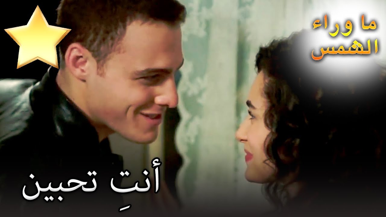 انت الحب! خاص أثناء انتظار الشمس