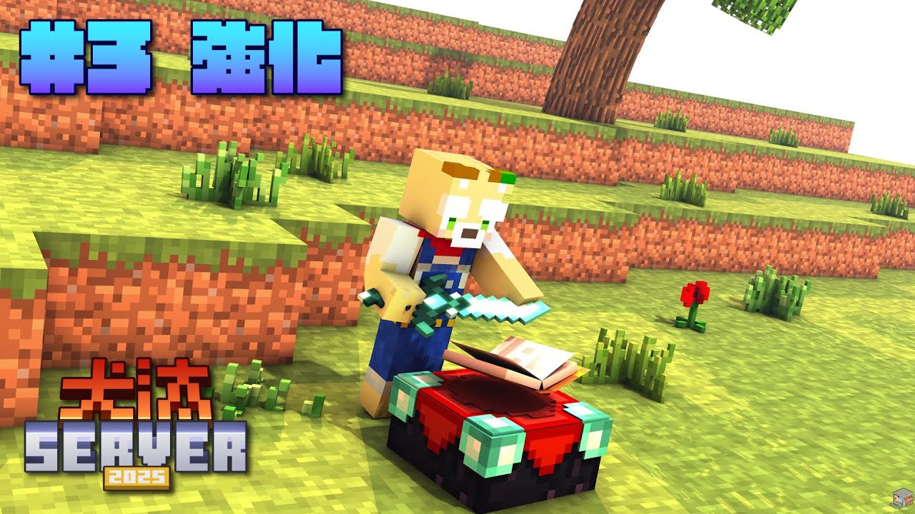 【Minecraft】よいお年を#3【Vtuber】#犬汰サーバー2025