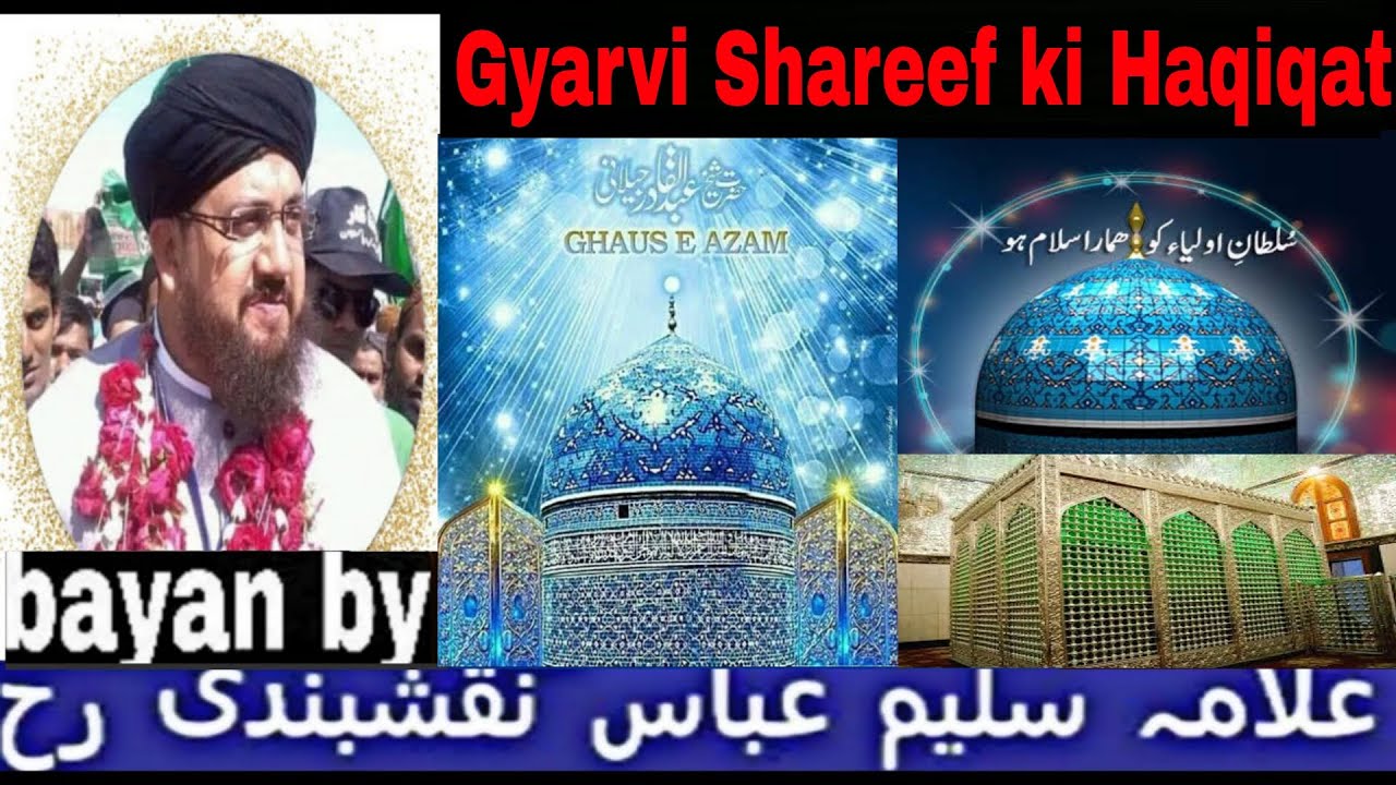 Gyarvi Shareef ki Haqiqat bayan by Allama saleem Abbas naqshbandi r.a)