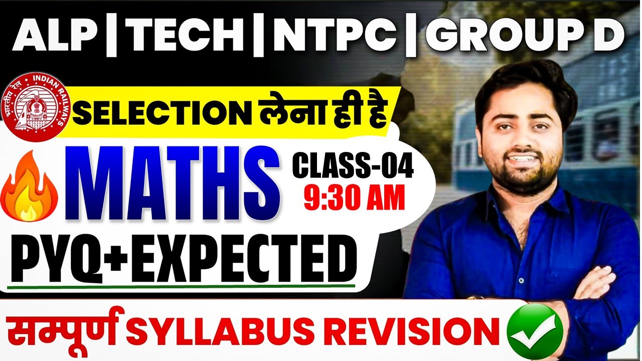 🔥Class-4 MATHS 25 प्रश्न PYQ+EXPECTED🎯By Gulshan Sir #gulshansir #railway #maths #alp #ntpc #groupd