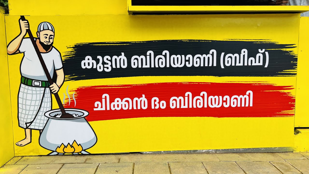 കുട്ടൻ ബിരിയാണിയും കിടിലൻ ചിക്കൻ ധം ബിരിയാണിയും | dum biriyani | chicken biriyani