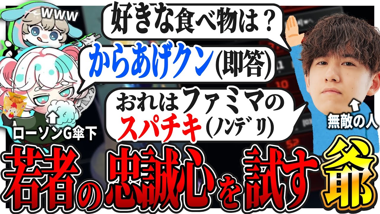 若い選手に所属チームへの忠誠心を試す質問をするsaku【APEX/saku/いずみ/わたがし】