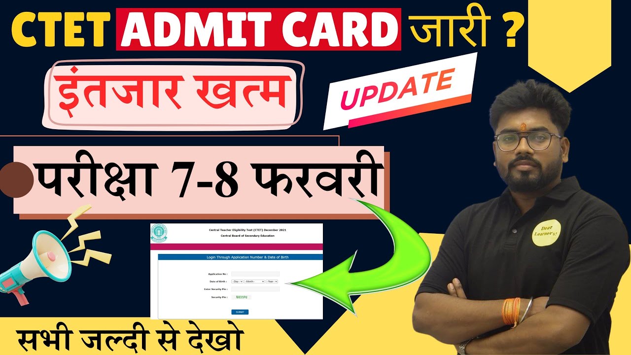 CTET Admit Card Released? | Exam on 7-8 February | Check Soon!