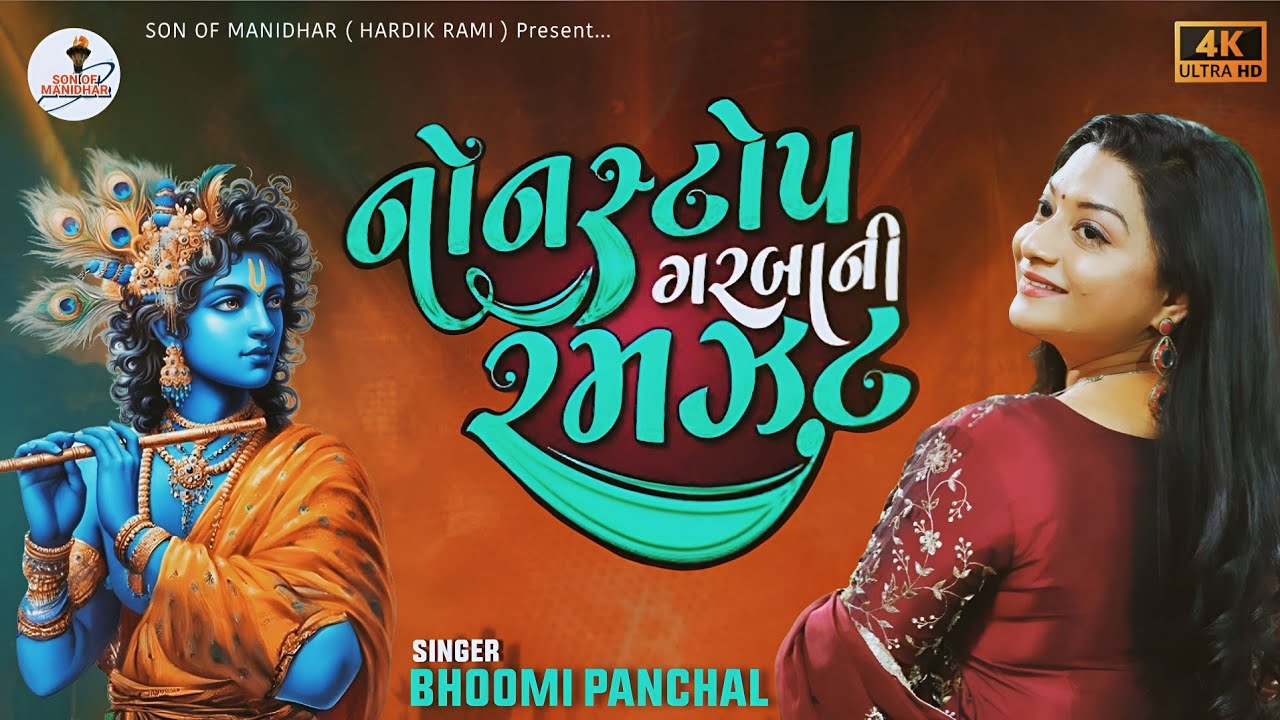 Bhoomi Panchal || Non Stop Garba 2026 