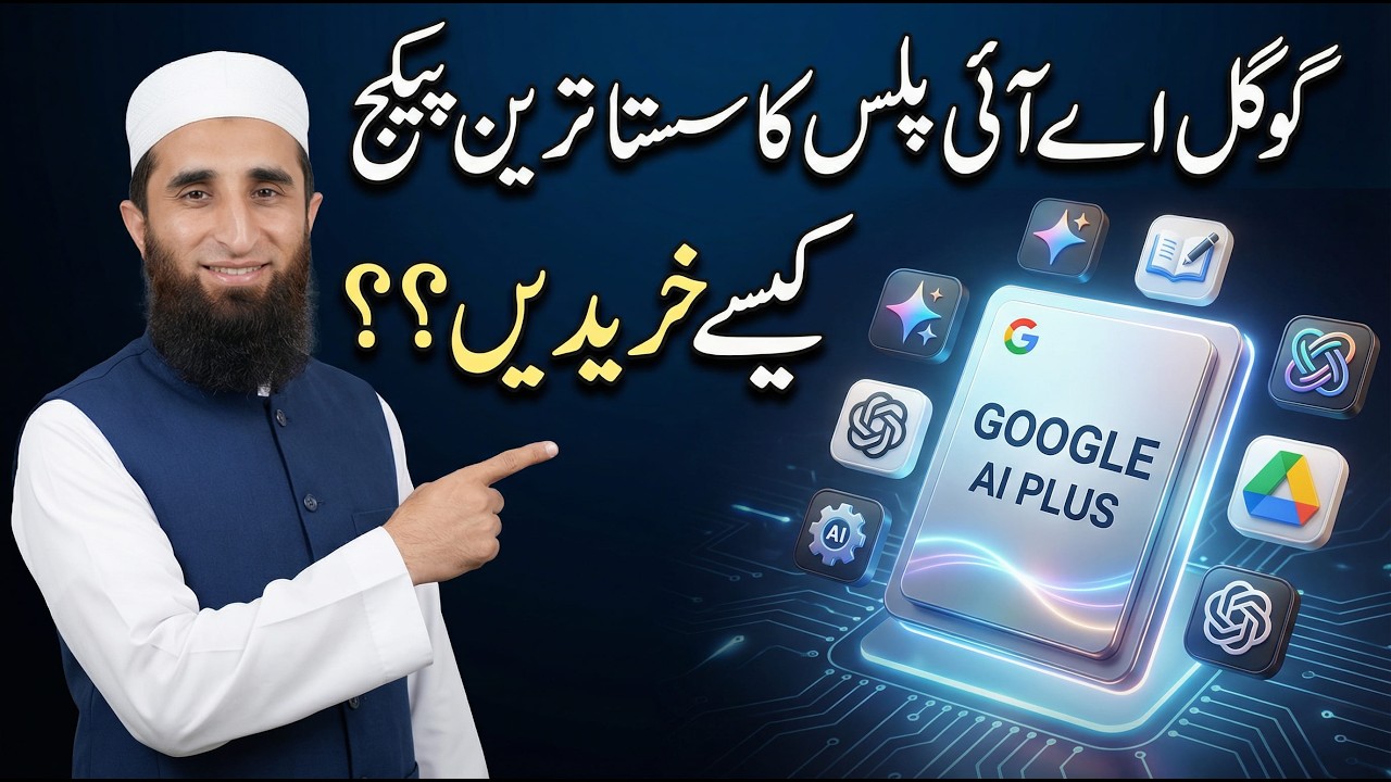 Google AI Plus Pakistan | صرف 850روپے | How to Buy Complete Guide