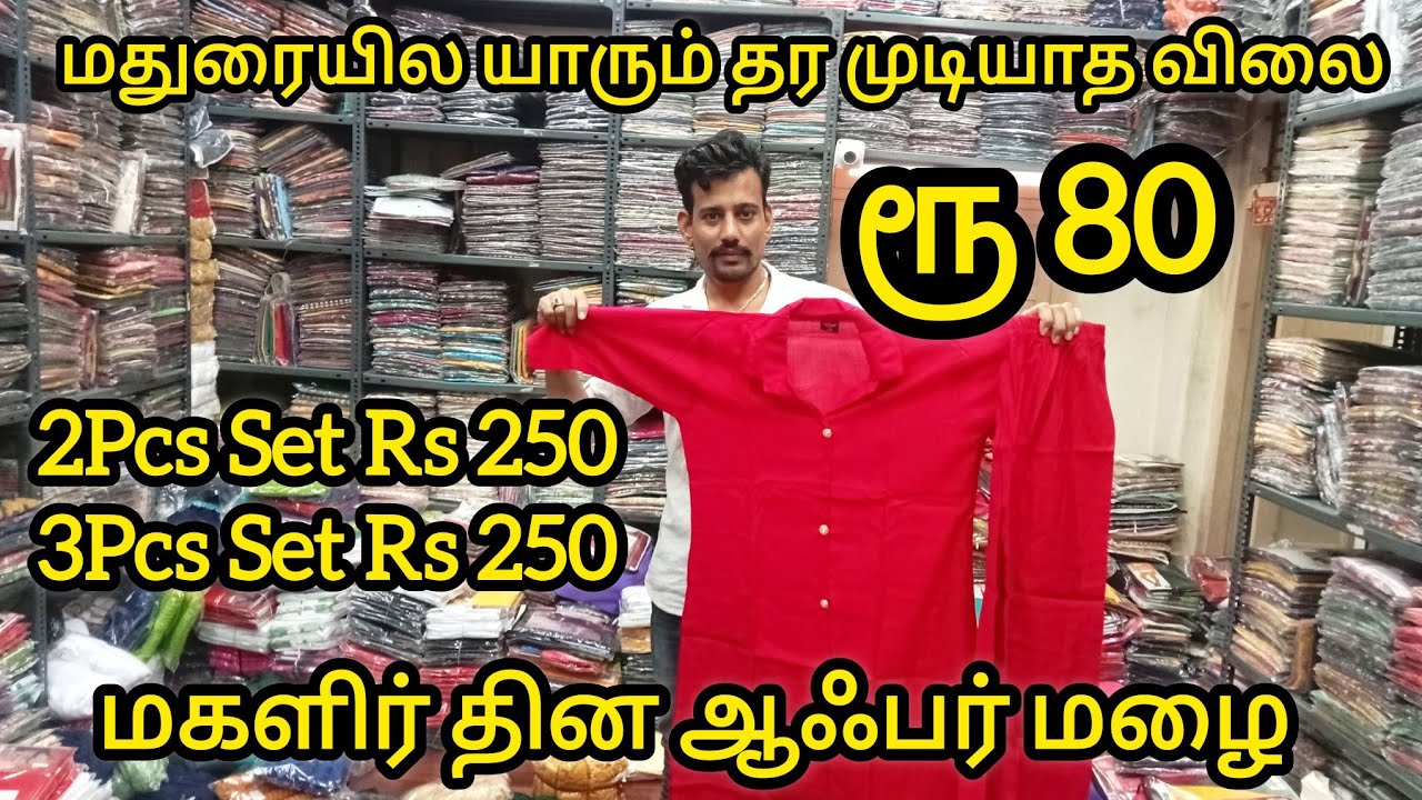 மதுரையில யாரும் தர முடியாத விலை|Mega Offer Lowprice Tops,Kurti,2pcs,3pcs|Madurai Shopping Must Try 