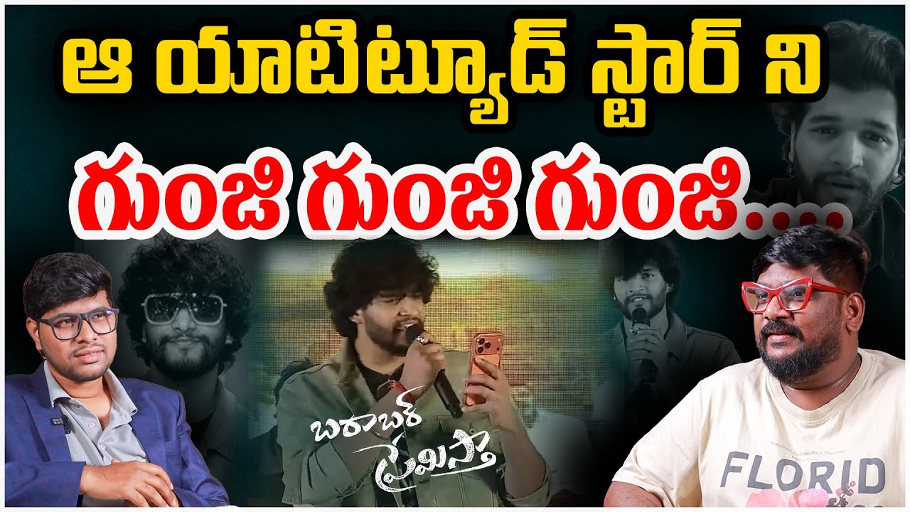 The Attitude Star Sings | Vulgar Song Controversy | Dasari vignan | Social Post Entertainment