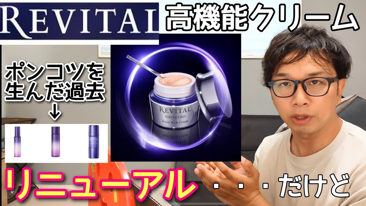 【エクストラリッチクリームアドバンスド】イオン限定クリームがリニューアルだってよ!!名作クリームがポンコツに!?