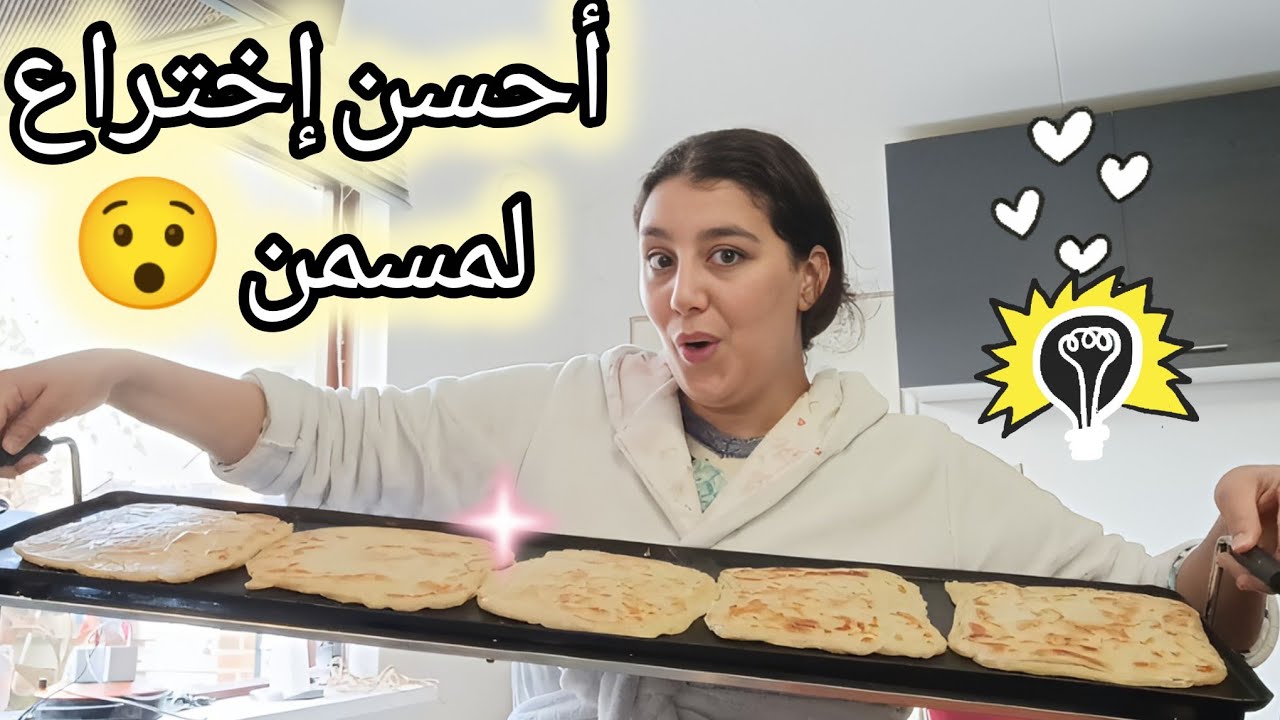أحسن إختراع لمسمن 😱خفا زربا هانتي تهنيتي😊 #storytime 