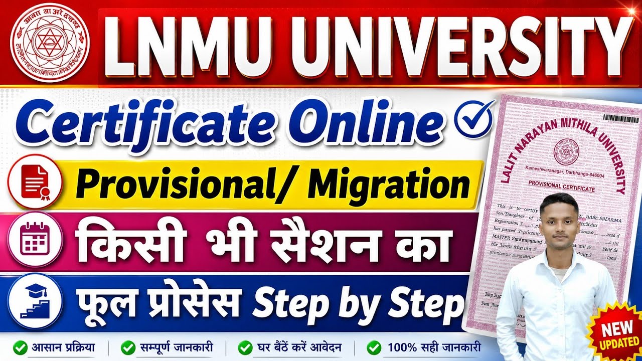 LNMU Certificate Online Apply | LNMU Migration/ Provisional Certificate Online Apply