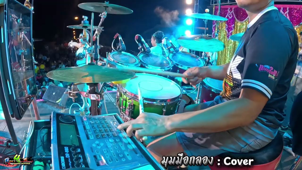 เมดเล่ย์กลอนลำ มุมมือกลอง