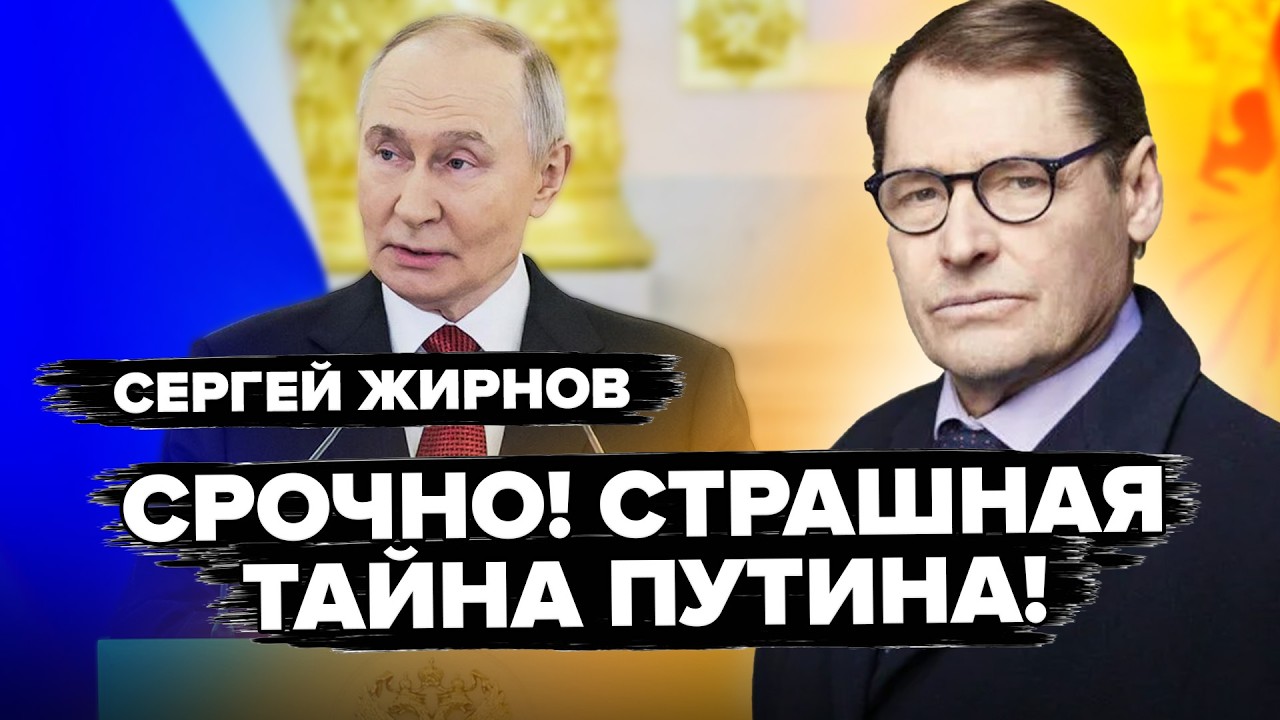 🤯Путин В УЖАСЕ из-за ВСТРЕЧИ с Зеленским! Теперь ЯСНО, где он ПРЯЧЕТСЯ! Кремль СРЫВАЕТ всё. ЖИРНОВ