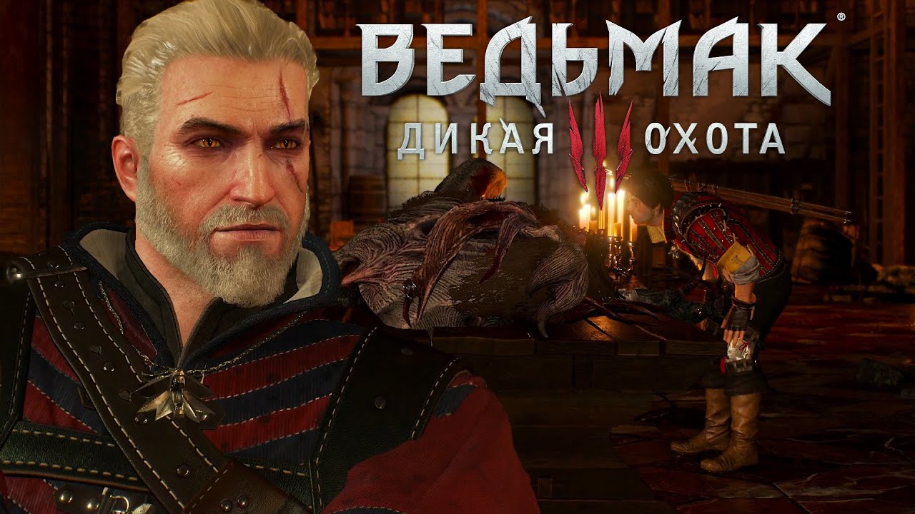 ПОИСК БРОНИ ШКОЛЫ ВОЛКА - The Witcher 3 - Wild Hunt #70