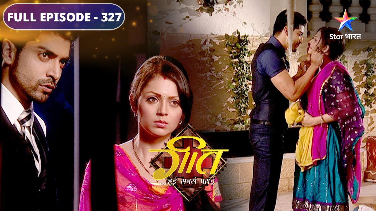 Geet Hui Sabse Parayi | Lucky aur Preeto ki khul gayi pol | FULL EPISODE 327 | गीत हुई सबसे पराई