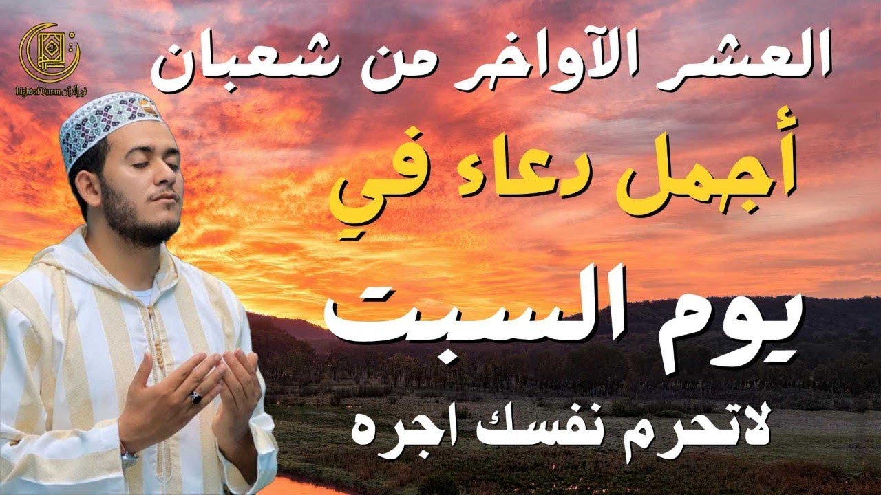 دعاء بصوت القارئ علاء عقل في كل صباح ومساء 🤲 بنية الرزق والشفاء وتيسير الأمور وقضاء الحوائج