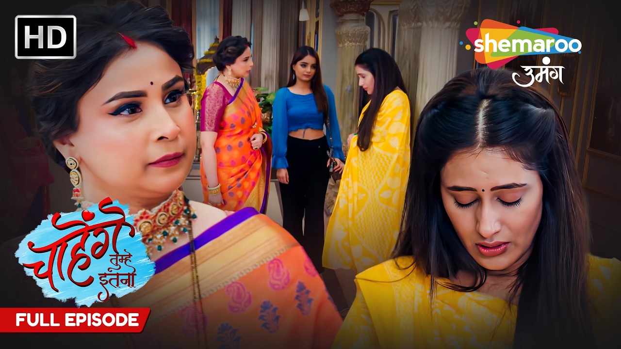 Chahenge Tumhe Itna | Full Episode | Hindi TV Serial | Shemaroo Umang