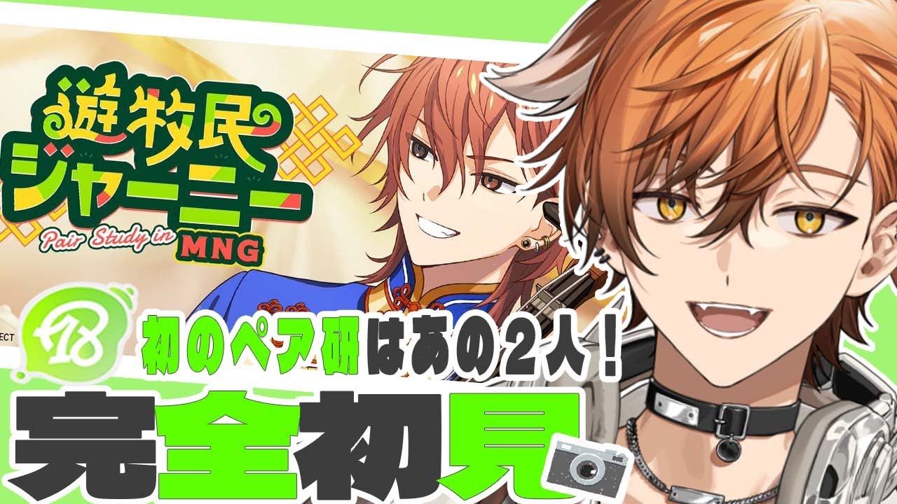 【 18TRIP / エイトリ 】初めてのペア研修イベント！！！最初はリーダー２人組！？およママの子が行くエイトリ初見実況！【 夏芽川アキ ／Reφilm】