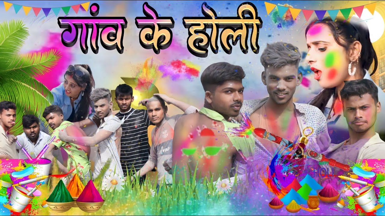 Gaw Ke Holi