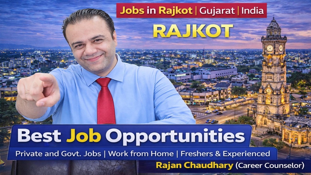 Jobs in Rajkot | Jobs in Gujarat | Latest Job Vacancy of Rajkot | Gujarat Jobs Updates