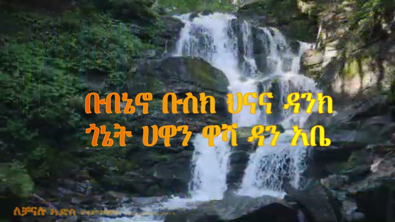 ስዳሜኛ መዝሙር