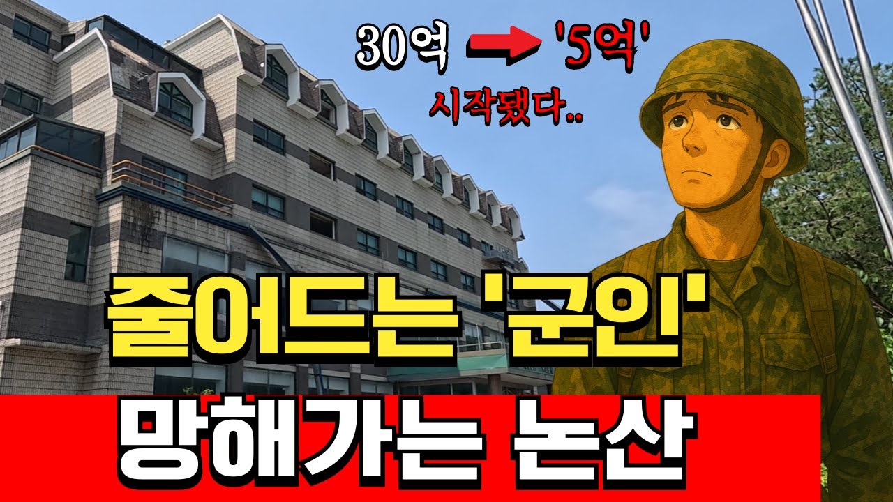 군인의 도시 논산은 지금.. 인구감소와 지방소멸은 이미 시작됐다!