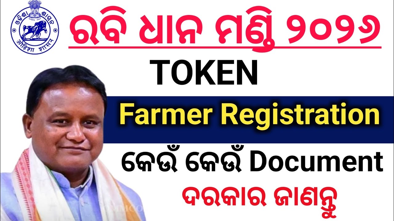 Rabi Dhana Mandi Farmer odisha 2026//Pm awas Yojana!!@Today news!!@technicalgulsan!!