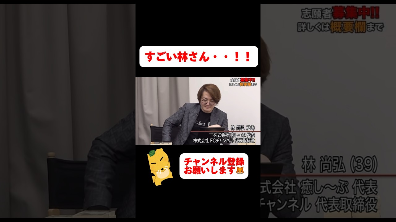 【令和の虎】すごい林さん・・！！ #切り抜き #tigerfunding #ビジネス