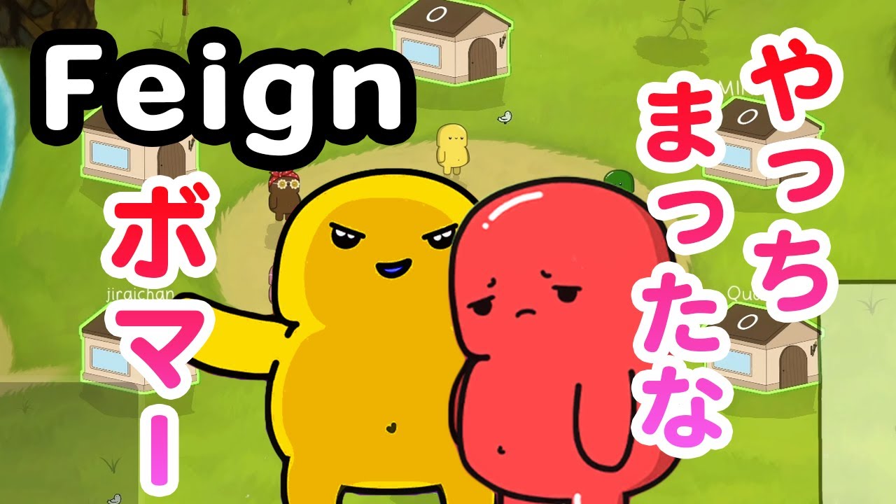 【Feign】たまにあるミラクルと操作ミス