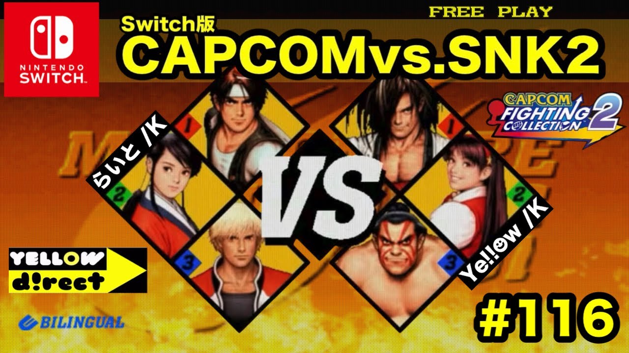 【Switch版】CAPCOMvs.SNK2 