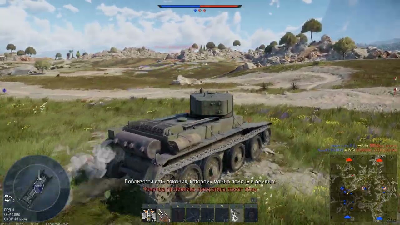 War Thunder 6 часть
