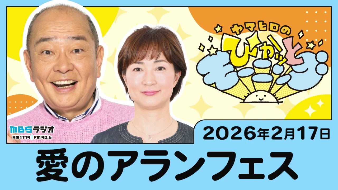 愛のアランフェス