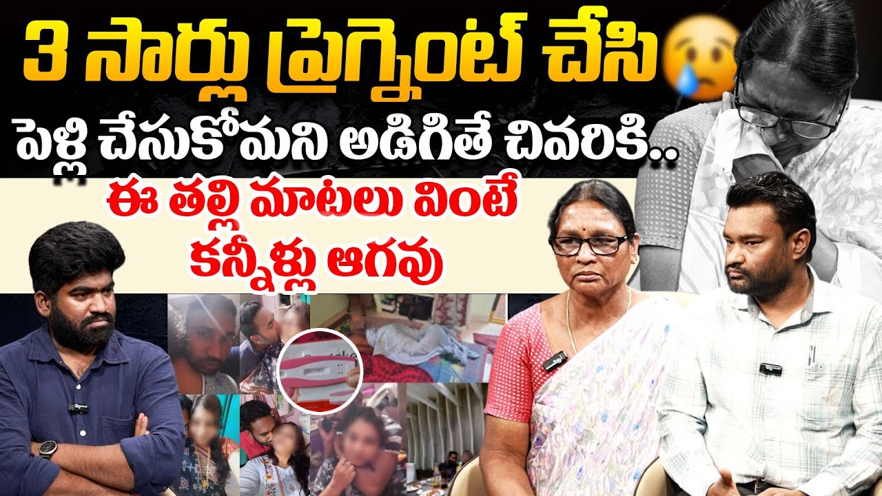 Beautician Sushma Mother Emotional Interview | Quthbullapur Sushma Issue | Anchor Manoj | ManamTv