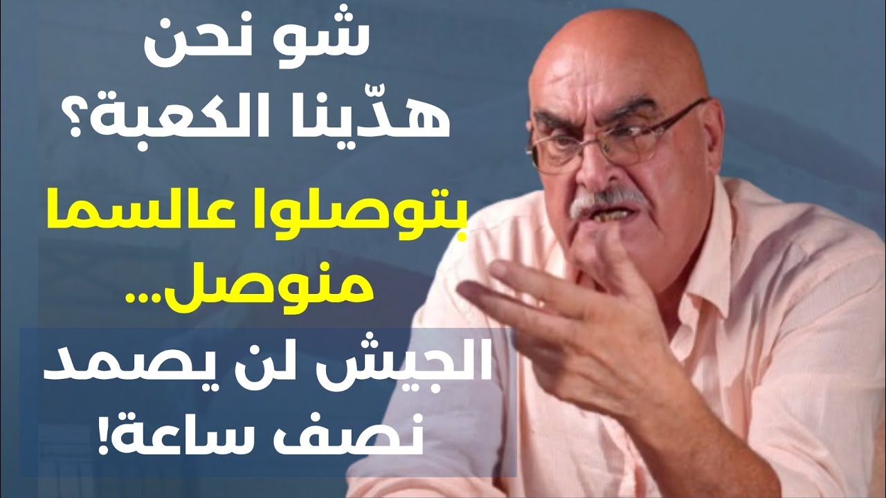 اسرائيل ستضرب الجيش وليتحملوا المسؤولية.هيدا نوّام مش نواف سلام!عبد الغني طليس هل أجبر على الاستقالة