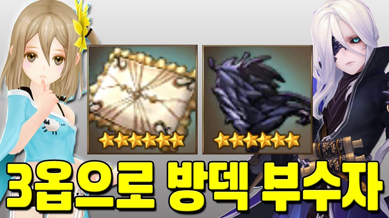 신규 유신 전용장비 + 연희 혜안 장비 착용하고 방덱 부수기 도전! 세븐나이츠 [모바일게임 세나] - 기리