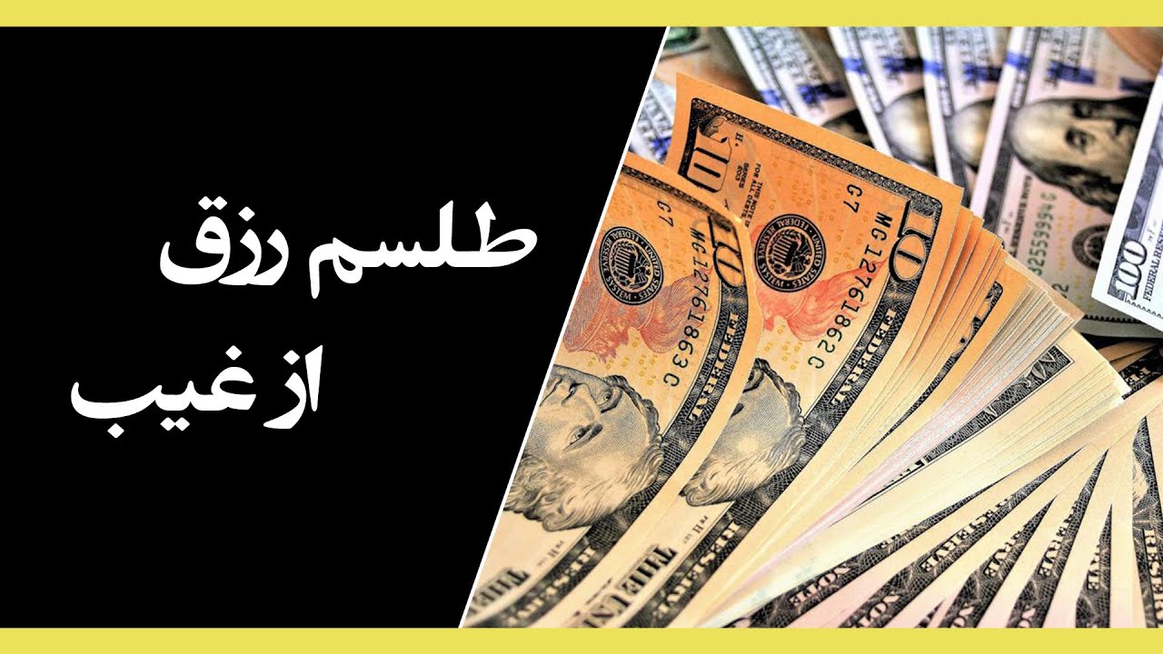 آموزش علوم غریبه و دعانویسی - طلسم رزق باسط مثلث دوپا