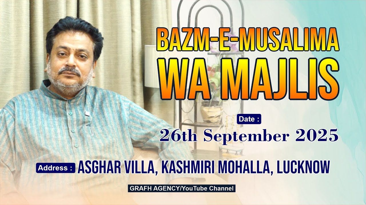 Insha Allah | Bazm-e-Musalima Wa Majlis | Dr Nayyar Jalalpuri | Asghar Villa | Kashmiri Mohalla