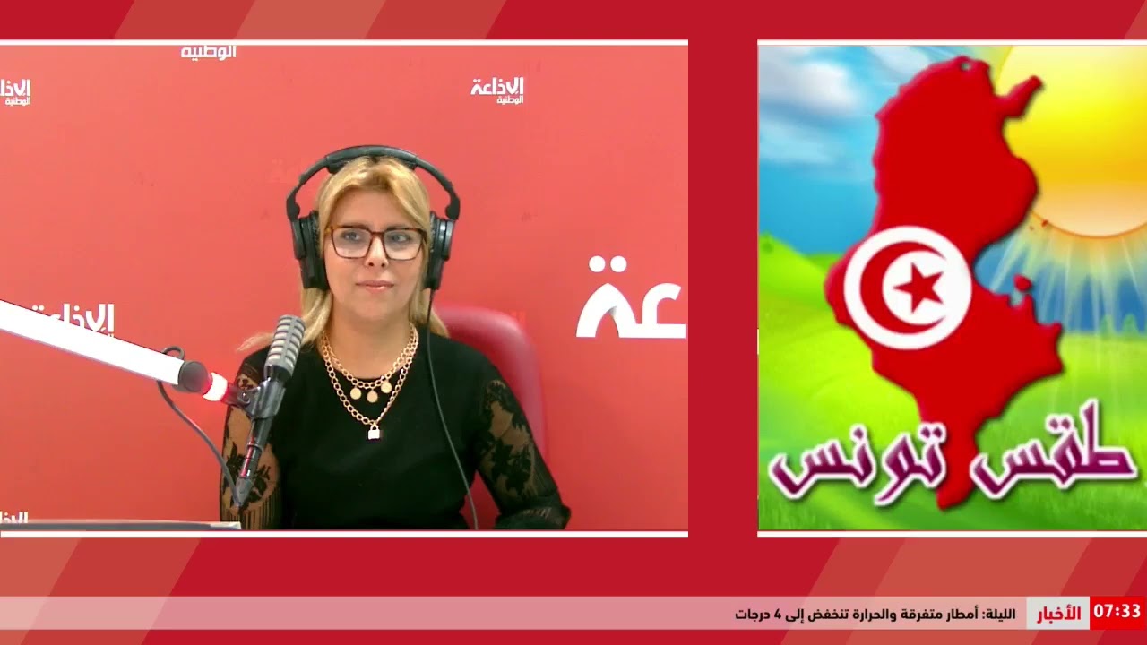 أحوال الطقس من المعهد الوطني للرصد الجوي | ليوم 09 ـ 02 ـ 2026