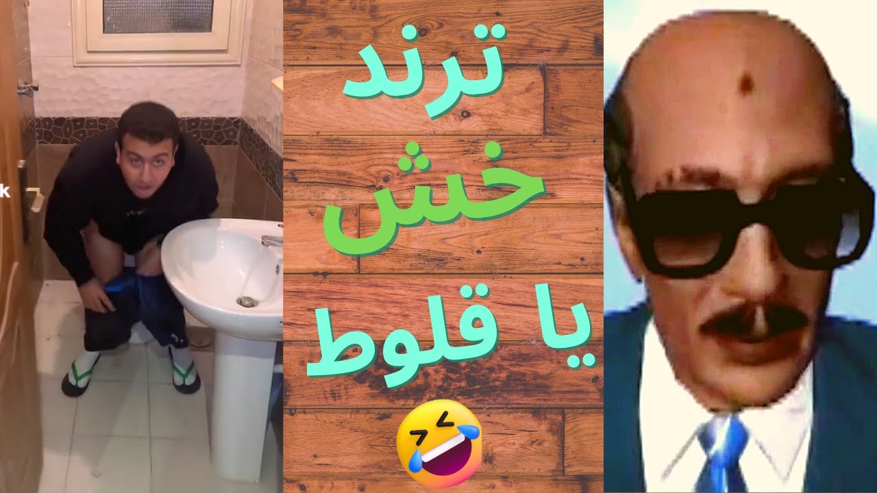 ترند خش ياقلوط  | سادات مصر