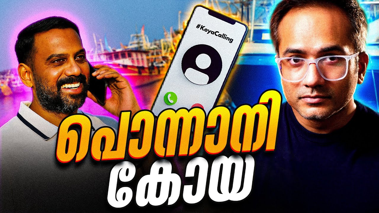 Проблемы с левой рукой? Звонок от Поннани #koyacalling