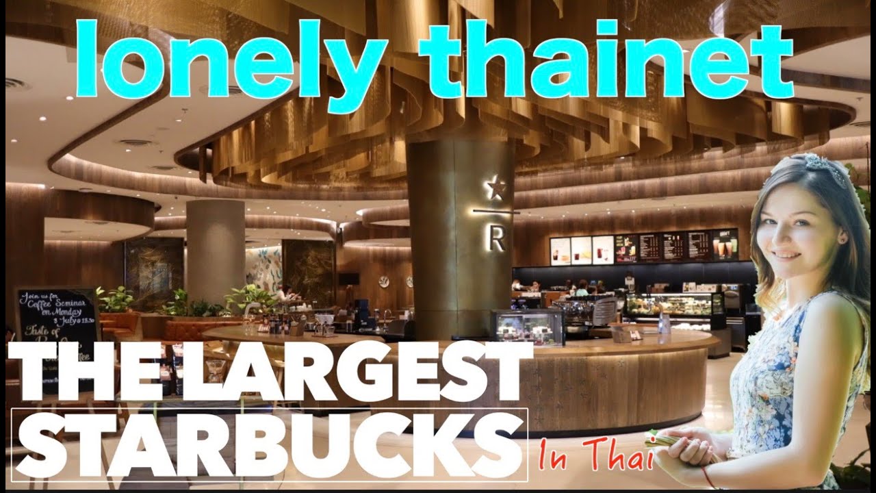 The Largest Starbucks in Thailand. used to be the 2nd one in the world｜世界第５位｜lonely thainet
