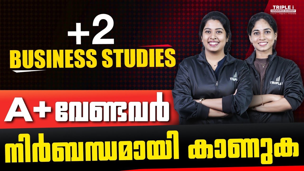 Plus Two Business Studies | Important Topics for Public Exam | Score A+ Easily | Triple i