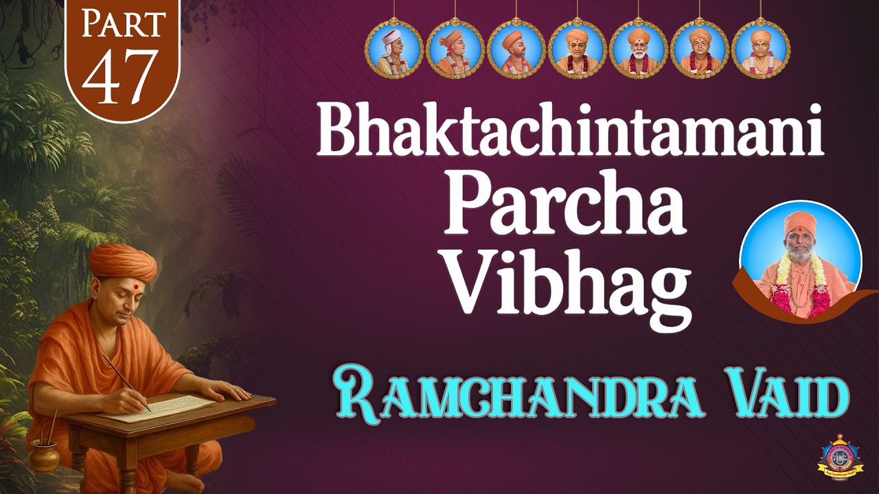 Bhaktachintamani Parcha Vibhag Part 47 | | February 28th 2026 | Loyadham Mandir