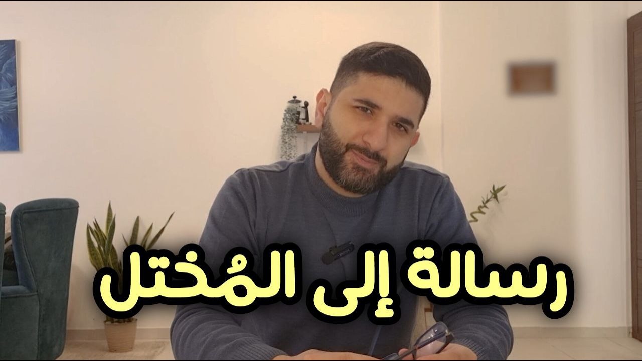 هيدي الرسالة على مبدأ 