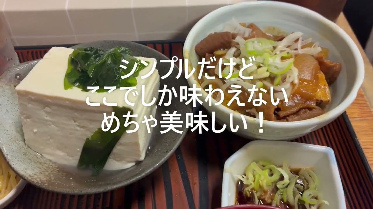 【煮込み定食】♯822 ランチメニューは二択。冷奴と煮込みの定食。素朴でめちゃめちゃ美味しいです！(赤坂あべちゃん/溜池山王)