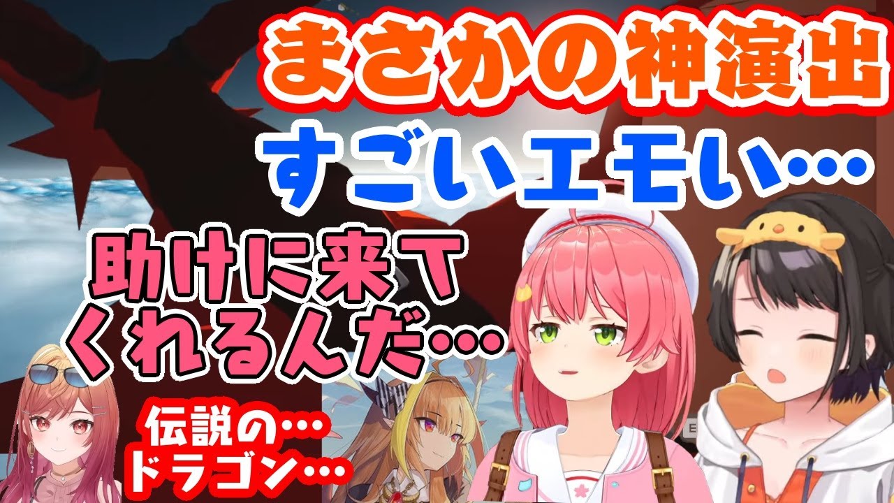 【ホロライブ】のインディゲー【HoloRun】のある場所で、とある人物がさっそうと登場する展開がエモエモな神演出すぎて【大空スバル】と【さくらみこ】も大興奮…エモすぎ！【ホロライブ/切り抜き】