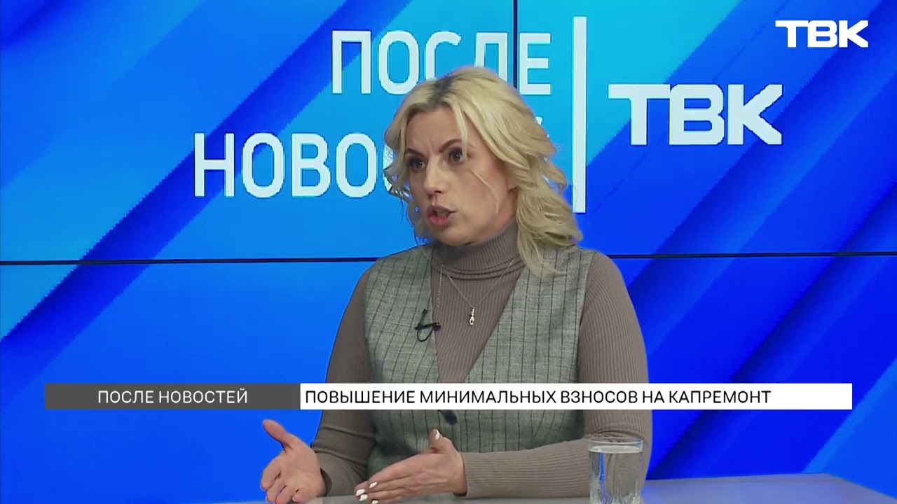 Почему мы платим за капремонт? / «После новостей»