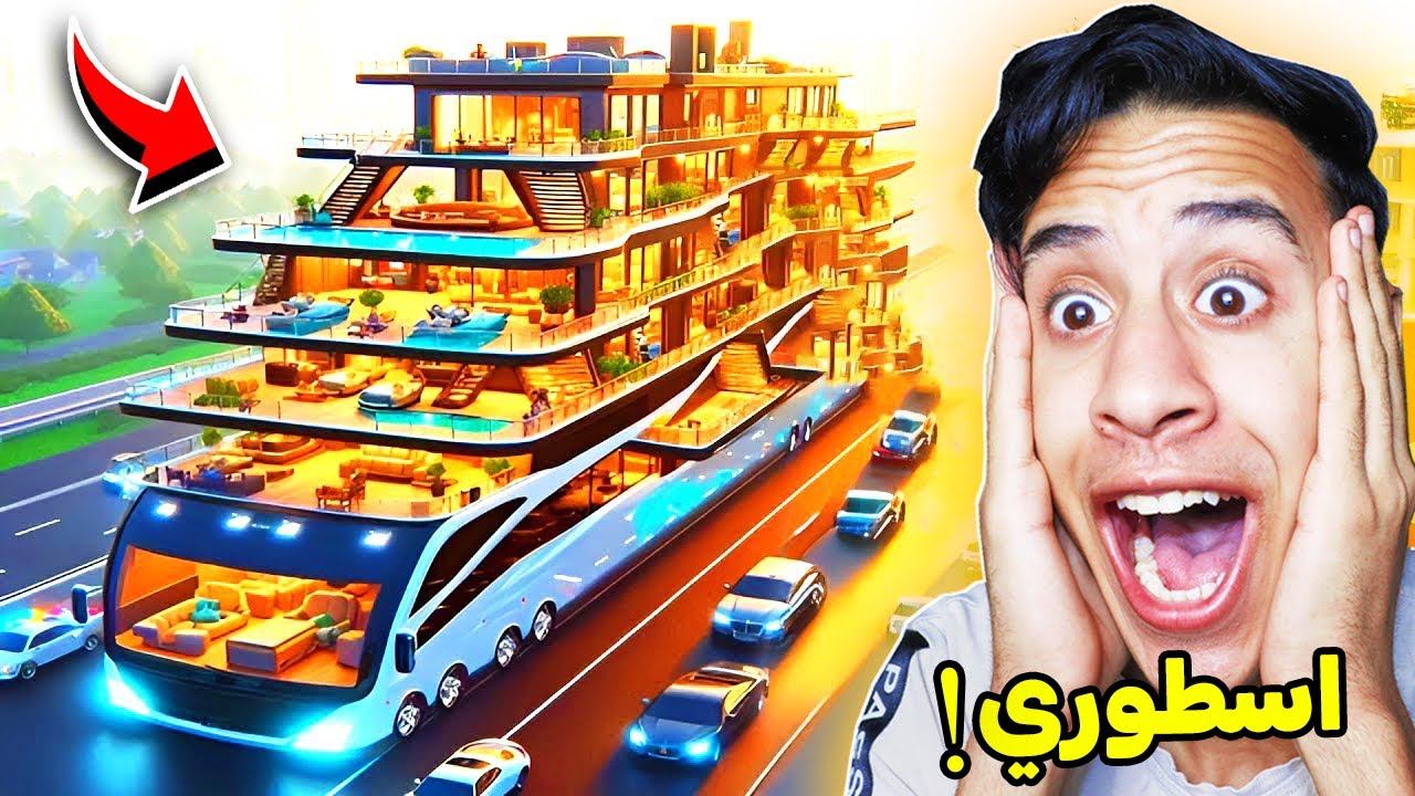 روبلوكس : بنيت بيت متنقل اسطورى في لعبة roblox !! 🏡🚗