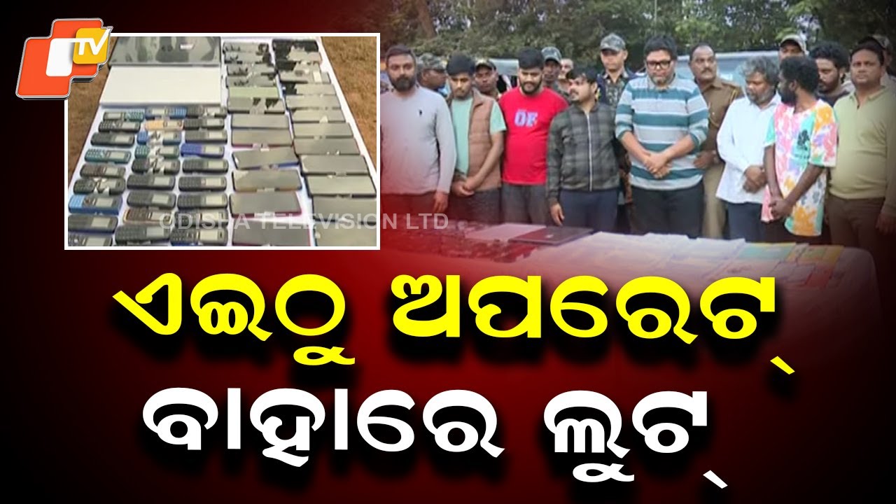 Interstate Cyber Theft Gang Busted in Bhubaneswar, 12 Arrested
