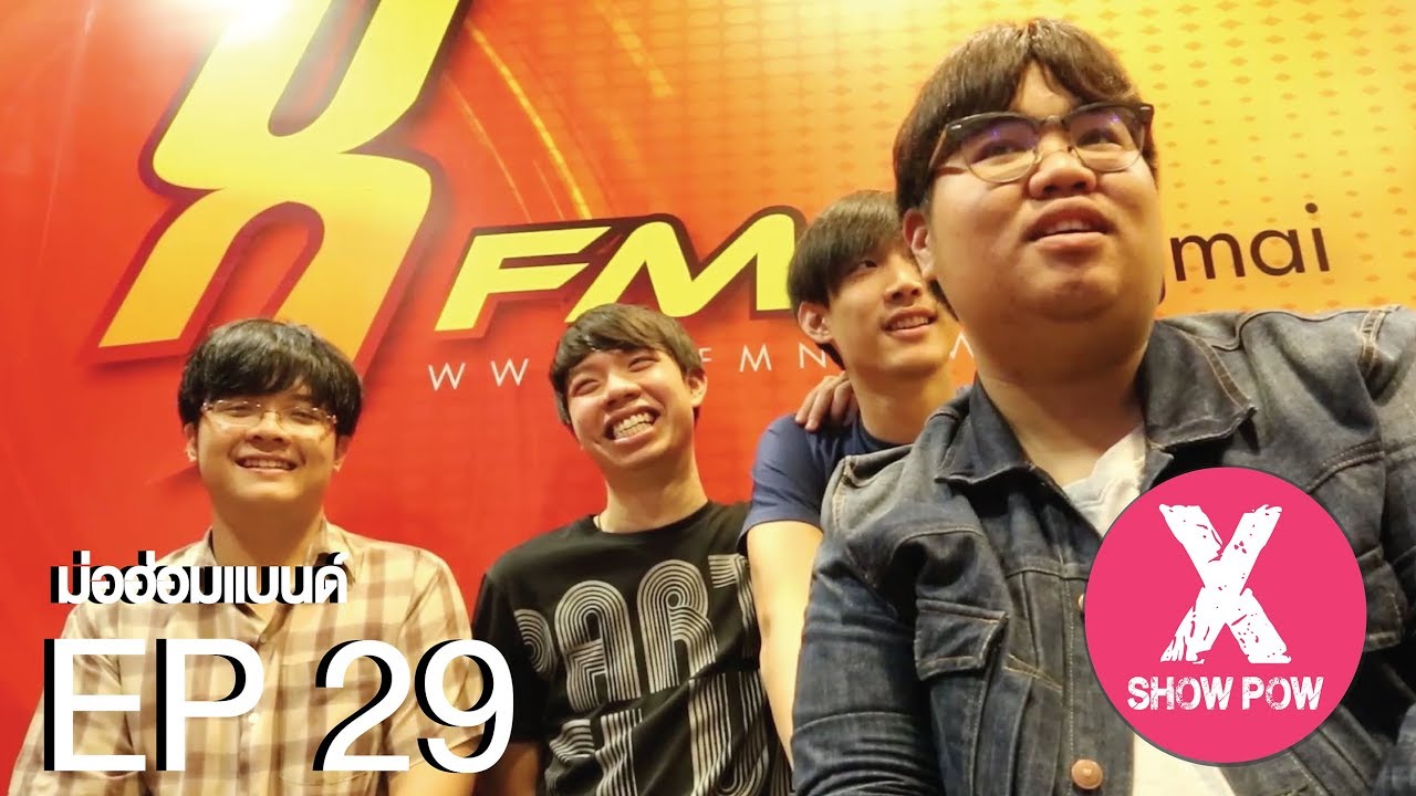 X SHOWPOW NO.29 ม่อฮ่อมแบนด์